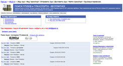 Desktop Screenshot of gryz.ru